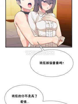 男公关与富家女 1-72話[完結]_0641