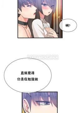 男公关与富家女 1-72話[完結]_0640
