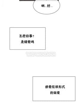 男公关与富家女 1-72話[完結]_0638