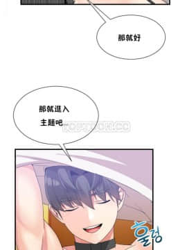 男公关与富家女 1-72話[完結]_0633