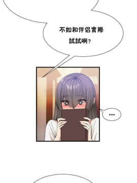 男公关与富家女 1-72話[完結]_0605