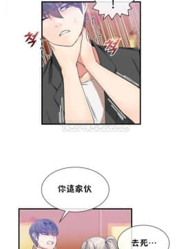 男公关与富家女 1-72話[完結]_0599