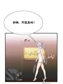 男公关与富家女 1-72話[完結]_0593