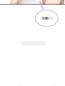 男公关与富家女 1-72話[完結]_0590