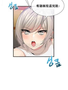 男公关与富家女 1-72話[完結]_0587