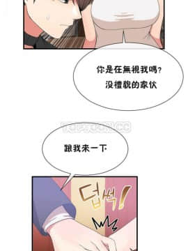 男公关与富家女 1-72話[完結]_0586