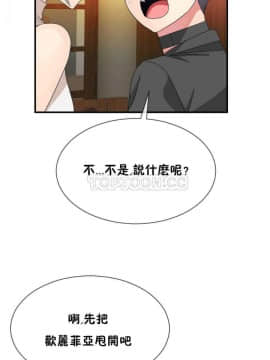 男公关与富家女 1-72話[完結]_0584