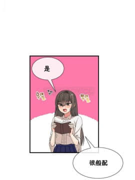 男公关与富家女 1-72話[完結]_0582
