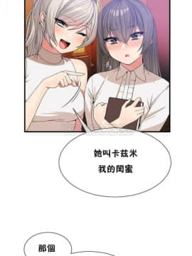 男公关与富家女 1-72話[完結]_0580