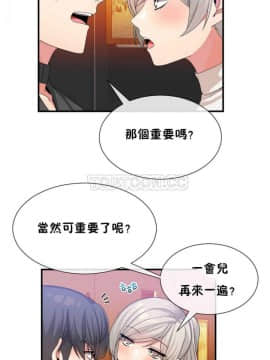 男公关与富家女 1-72話[完結]_0579