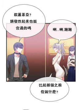 男公关与富家女 1-72話[完結]_0577