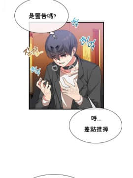 男公关与富家女 1-72話[完結]_0576