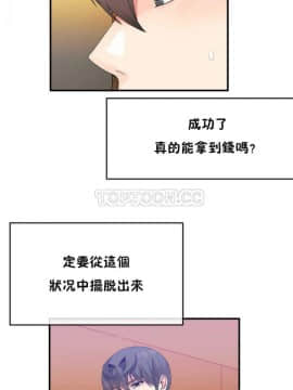 男公关与富家女 1-72話[完結]_0574
