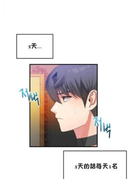 男公关与富家女 1-72話[完結]_0573