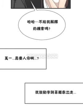 男公关与富家女 1-72話[完結]_0570