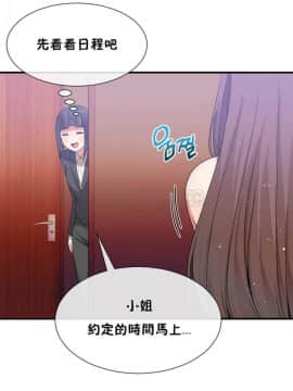 男公关与富家女 1-72話[完結]_0567