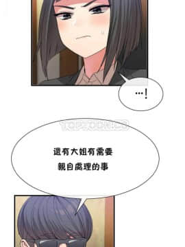 男公关与富家女 1-72話[完結]_0565