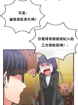 男公关与富家女 1-72話[完結]_0564