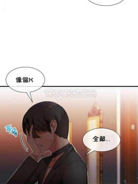 男公关与富家女 1-72話[完結]_0562