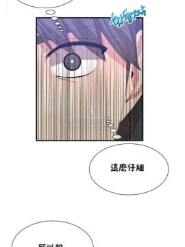男公关与富家女 1-72話[完結]_0556