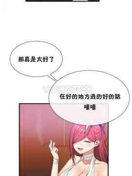 男公关与富家女 1-72話[完結]_0554