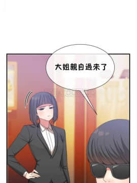 男公关与富家女 1-72話[完結]_0548