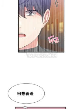 男公关与富家女 1-72話[完結]_0542
