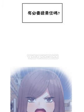 男公关与富家女 1-72話[完結]_0540