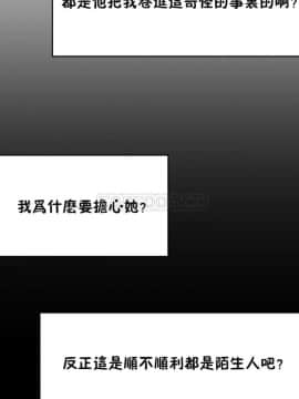 男公关与富家女 1-72話[完結]_0539