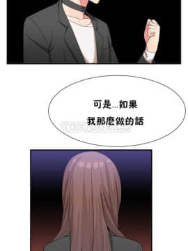 男公关与富家女 1-72話[完結]_0538