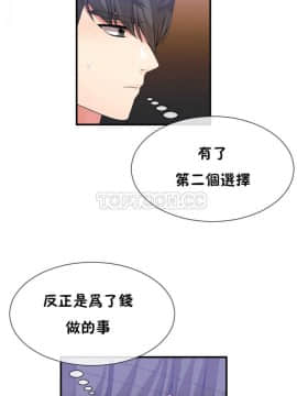 男公关与富家女 1-72話[完結]_0537