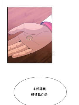 男公关与富家女 1-72話[完結]_0534