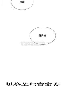 男公关与富家女 1-72話[完結]_0528