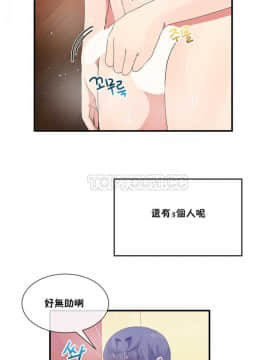 男公关与富家女 1-72話[完結]_0527