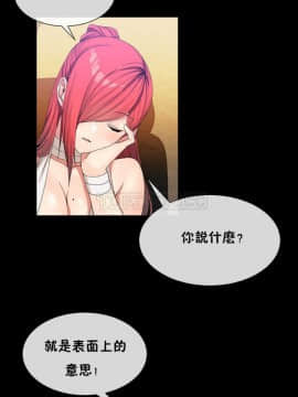 男公关与富家女 1-72話[完結]_0517