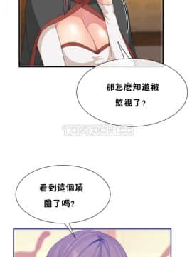 男公关与富家女 1-72話[完結]_0512