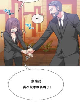 男公关与富家女 1-72話[完結]_0484