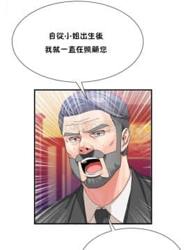 男公关与富家女 1-72話[完結]_0480
