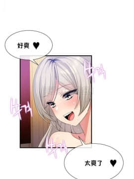男公关与富家女 1-72話[完結]_0470