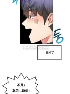男公关与富家女 1-72話[完結]_0466