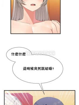 男公关与富家女 1-72話[完結]_0464