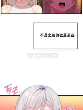 男公关与富家女 1-72話[完結]_0461
