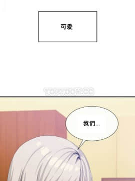 男公关与富家女 1-72話[完結]_0457