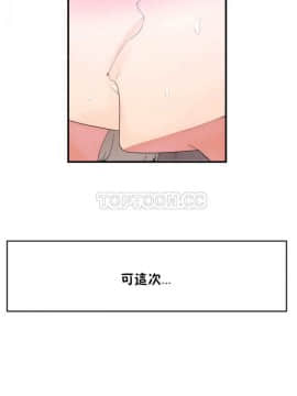 男公关与富家女 1-72話[完結]_0456