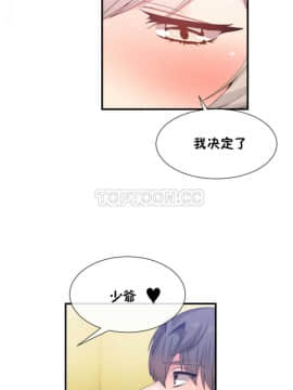 男公关与富家女 1-72話[完結]_0455