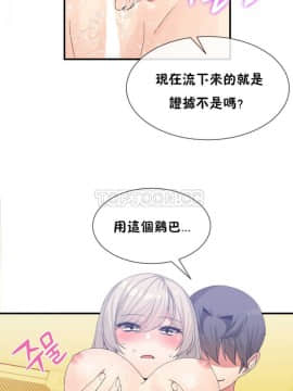 男公关与富家女 1-72話[完結]_0451