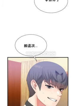男公关与富家女 1-72話[完結]_0448