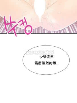男公关与富家女 1-72話[完結]_0445