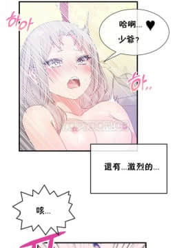 男公关与富家女 1-72話[完結]_0444