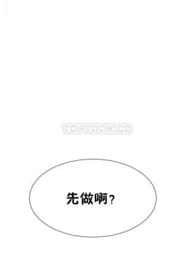 男公关与富家女 1-72話[完結]_0435